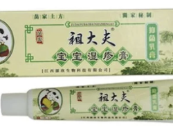 ZUDAIFU Obat Gatal 